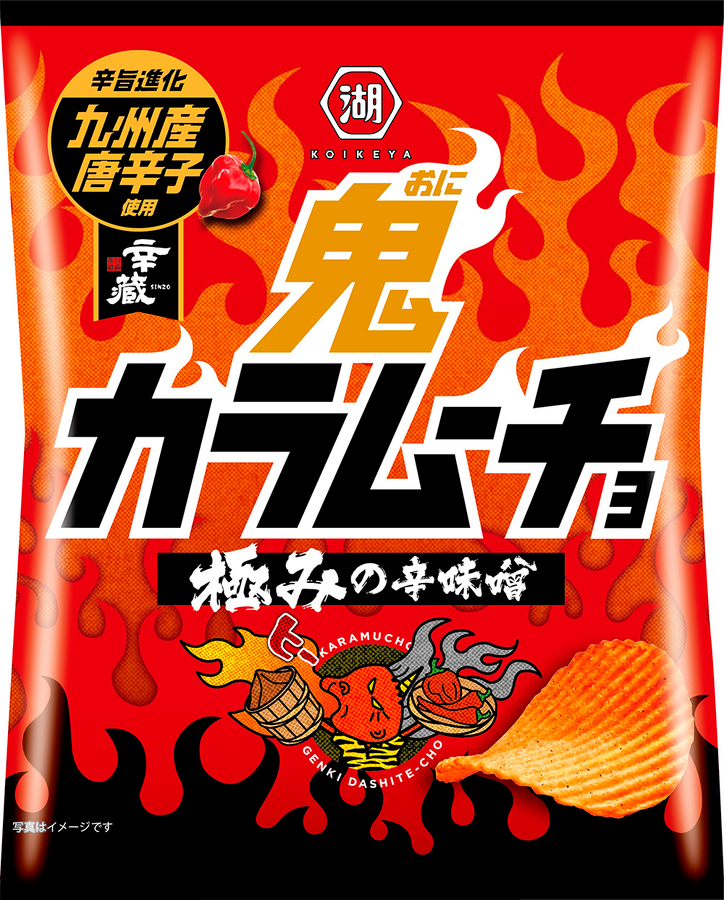 【立体画像】鬼カラムーチョ